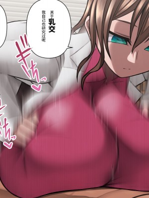 [喘葉の森 (饗庭淵)] 爆乳薬を開発した天才科学者にありがちなこと [不咕鸟汉化组]_105