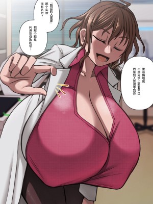 [喘葉の森 (饗庭淵)] 爆乳薬を開発した天才科学者にありがちなこと [不咕鸟汉化组]_053