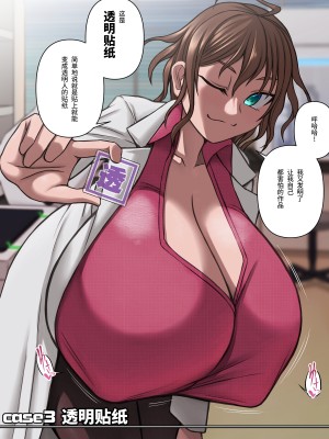 [喘葉の森 (饗庭淵)] 爆乳薬を開発した天才科学者にありがちなこと [不咕鸟汉化组]_052