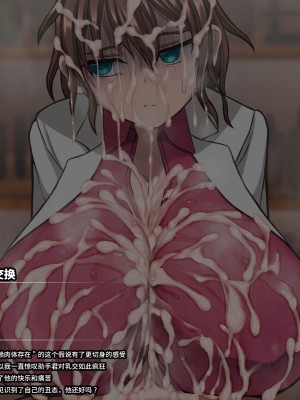 [喘葉の森 (饗庭淵)] 爆乳薬を開発した天才科学者にありがちなこと [不咕鸟汉化组]_159