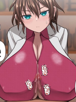 [喘葉の森 (饗庭淵)] 爆乳薬を開発した天才科学者にありがちなこと [不咕鸟汉化组]_145