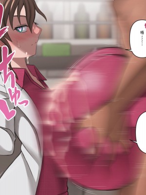 [喘葉の森 (饗庭淵)] 爆乳薬を開発した天才科学者にありがちなこと [不咕鸟汉化组]_258