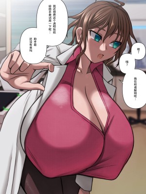 [喘葉の森 (饗庭淵)] 爆乳薬を開発した天才科学者にありがちなこと [不咕鸟汉化组]_054