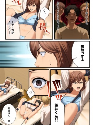 [東京群青] ヤられる彼女 -人妻上司・真奈NTR-_037