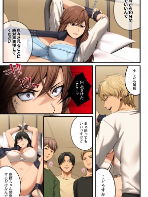 [東京群青] ヤられる彼女 -人妻上司・真奈NTR-_039