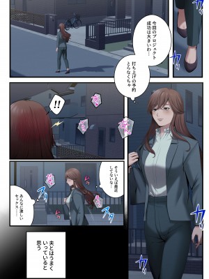 [東京群青] ヤられる彼女 -人妻上司・真奈NTR-_021