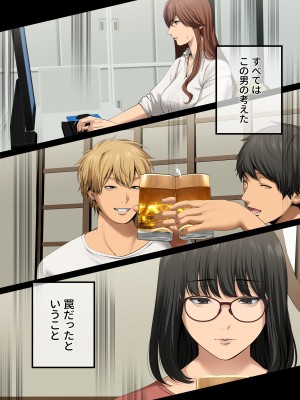 [東京群青] ヤられる彼女 -人妻上司・真奈NTR-_028