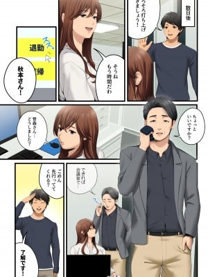 [東京群青] ヤられる彼女 -人妻上司・真奈NTR-_024