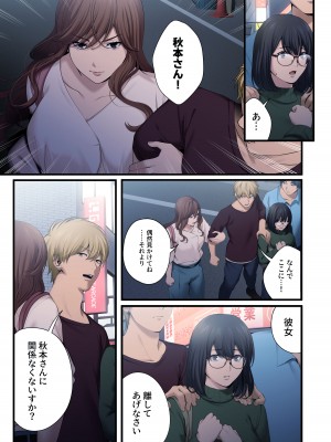 [東京群青] ヤられる彼女 -人妻上司・真奈NTR-_014