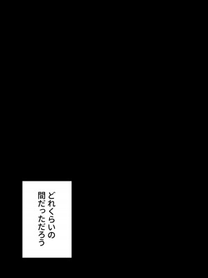 [東京群青] ヤられる彼女 -人妻上司・真奈NTR-_091