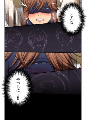 [東京群青] ヤられる彼女 -人妻上司・真奈NTR-_056