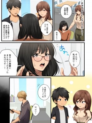 [東京群青] ヤられる彼女 -人妻上司・真奈NTR-_020