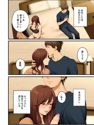 [東京群青] ヤられる彼女 -人妻上司・真奈NTR-_005