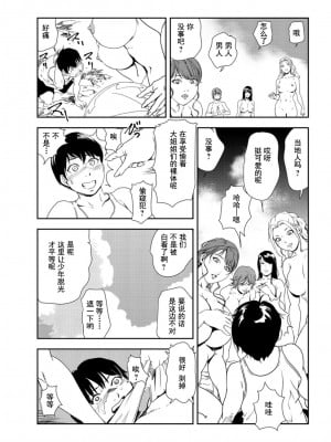 [岬ゆきひろ] 肉秘書・友紀子 92【中国翻译】_07