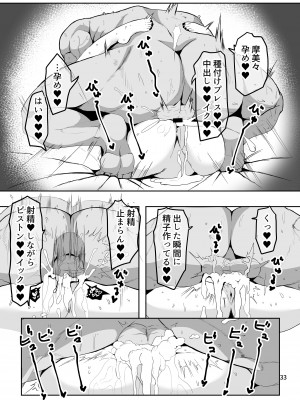 [にゃろ貴族 (a.k.a.にゃろっと)] 摩美々と媚薬でいちゃラブエッチ (アイドルマスター シャイニーカラーズ) [DL版]_32