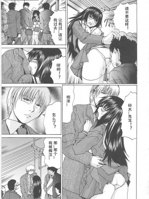 [月下冴喜] 汁だくマゾ娘 [中字]_138