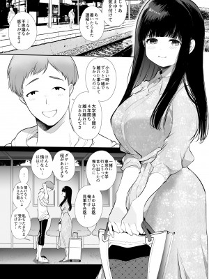 [やともみん (山本ともみつ)] まゆちゃんNTR ~大都会の巨根~_002