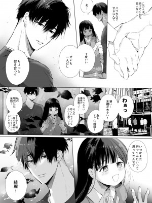 [やともみん (山本ともみつ)] まゆちゃんNTR ~大都会の巨根~_039