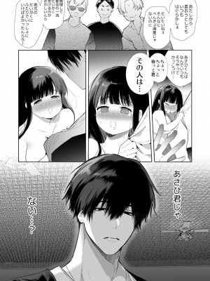 [やともみん (山本ともみつ)] まゆちゃんNTR ~大都会の巨根~_013