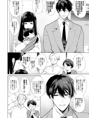 [やともみん (山本ともみつ)] まゆちゃんNTR ~大都会の巨根~_073