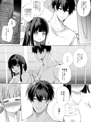 [やともみん (山本ともみつ)] まゆちゃんNTR ~大都会の巨根~_053