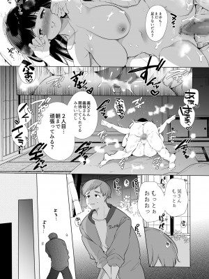 [やともみん (山本ともみつ)] まゆちゃんNTR ~大都会の巨根~_082