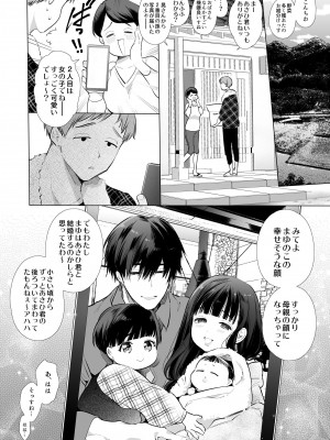 [やともみん (山本ともみつ)] まゆちゃんNTR ~大都会の巨根~_083