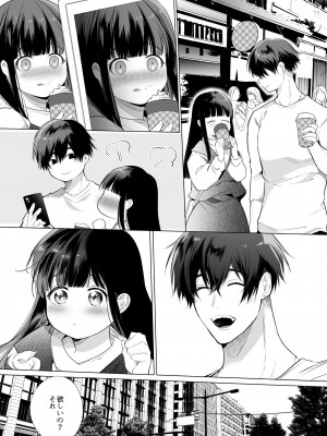 [やともみん (山本ともみつ)] まゆちゃんNTR ~大都会の巨根~_052