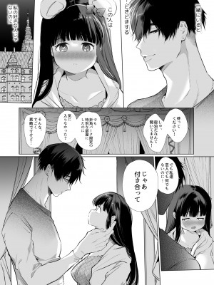 [やともみん (山本ともみつ)] まゆちゃんNTR ~大都会の巨根~_041