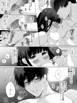 [やともみん (山本ともみつ)] まゆちゃんNTR ~大都会の巨根~_097