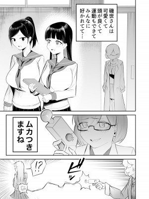 [フラットルリット (平るりっと)]  清楚なJKにちんちん生やしたら全部ぶっ壊れた話_02
