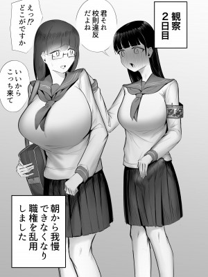 [フラットルリット (平るりっと)]  清楚なJKにちんちん生やしたら全部ぶっ壊れた話_08