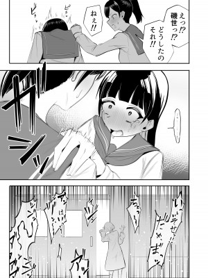 [フラットルリット (平るりっと)]  清楚なJKにちんちん生やしたら全部ぶっ壊れた話_04