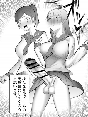 [フラットルリット (平るりっと)]  清楚なJKにちんちん生やしたら全部ぶっ壊れた話_03