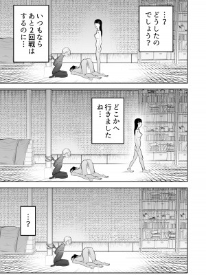 [フラットルリット (平るりっと)]  清楚なJKにちんちん生やしたら全部ぶっ壊れた話_20
