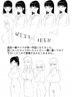 [フラットルリット (平るりっと)]  清楚なJKにちんちん生やしたら全部ぶっ壊れた話_23