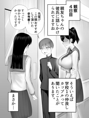[フラットルリット (平るりっと)]  清楚なJKにちんちん生やしたら全部ぶっ壊れた話_16