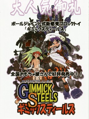 (C72) [アルゴラグニア (みこしろ本人)] 邪道王2007 グレンラガン (天元突破グレンラガン) [中字]_40