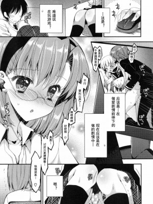[あらいぐま] おまん♡みるく【中国翻译】_156