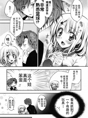 [あらいぐま] おまん♡みるく【中国翻译】_110