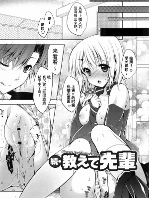 [あらいぐま] おまん♡みるく【中国翻译】_124