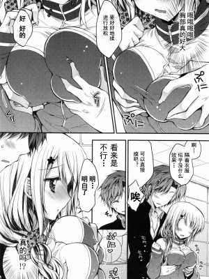 [あらいぐま] おまん♡みるく【中国翻译】_113