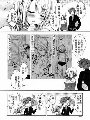 [あらいぐま] おまん♡みるく【中国翻译】_109