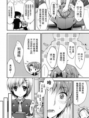 [あらいぐま] おまん♡みるく【中国翻译】_139
