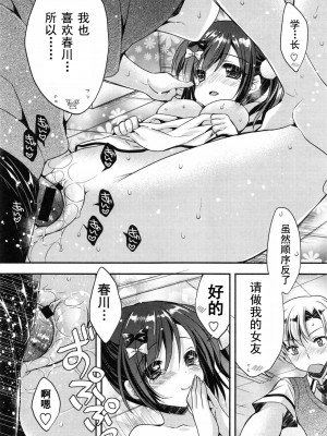 [あらいぐま] おまん♡みるく【中国翻译】_021