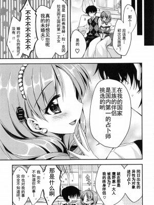 [あらいぐま] おまん♡みるく【中国翻译】_048