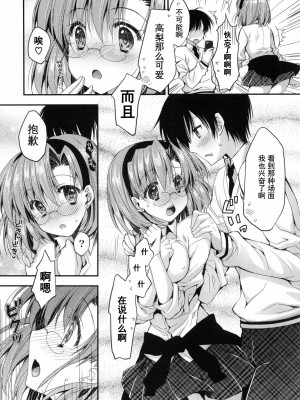 [あらいぐま] おまん♡みるく【中国翻译】_163