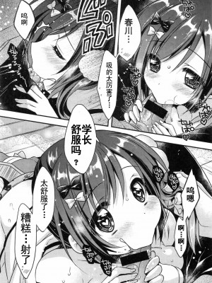 [あらいぐま] おまん♡みるく【中国翻译】_017