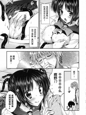 [あらいぐま] おまん♡みるく【中国翻译】_176