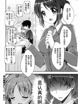 [あらいぐま] おまん♡みるく【中国翻译】_065